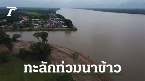  The 2018 Mekong River Water Crisis: How did Quyet's Actions Trigger a Transboundary Dispute?